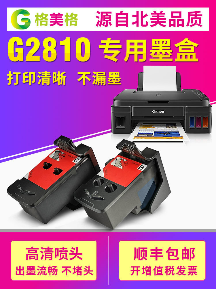 (SF)Gamego for Canon G2810 Ink Cartridge G1800 G2800 G3800 G3810 G4800 G4810 CA91 Black