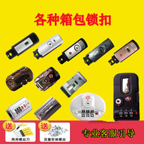 Trunk switch lock universal leather box lock buckle accessories aluminum frame trolley box lock parts snap-on side lock