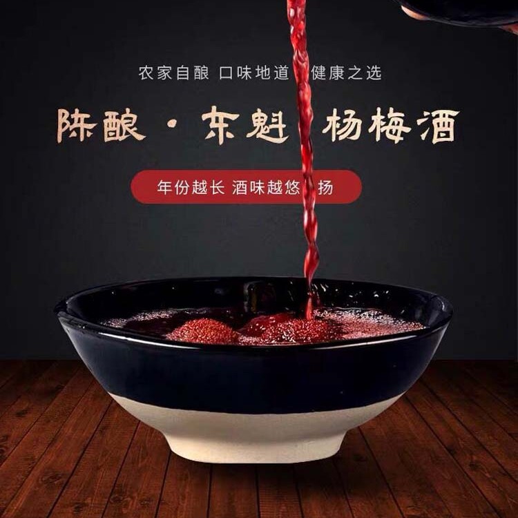 仙居果酒坊