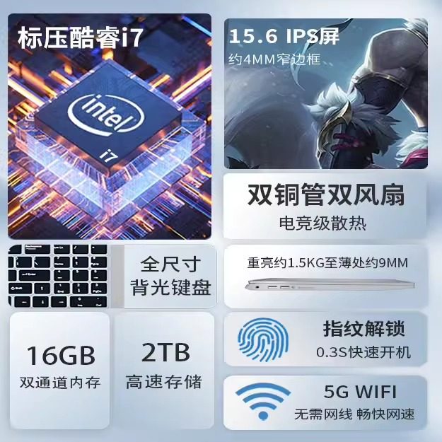 Ultra thin handheld laptop, business version, for students, intel core i7
