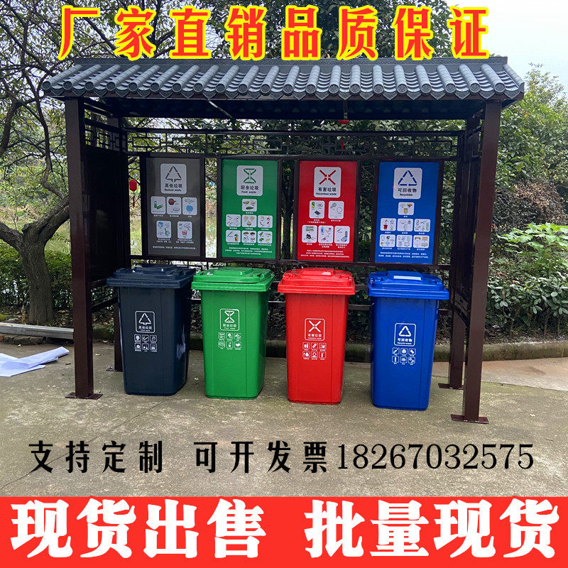 Garbage sorting kiosk custom garbage delivery room outdoor garbage sorting recycling kiosk outdoor paint sorting collection kiosk
