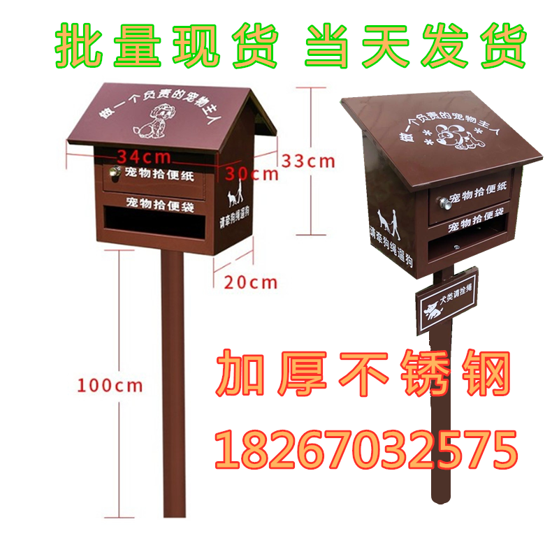 Customize your pet poo box poo carton ten poo box Stainless Steel Community Pet Faecal Clean Box Pooch Poo