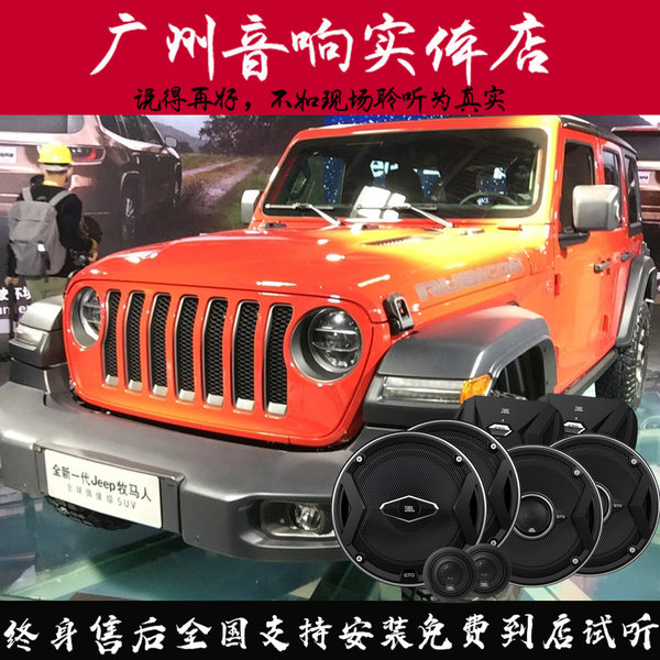 jbl speakers jeep wrangler