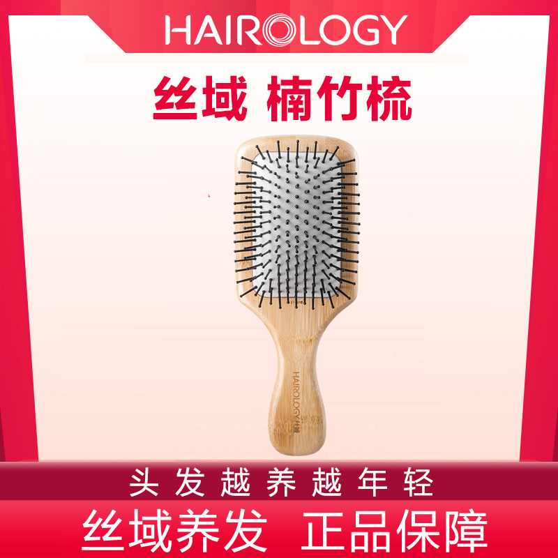 Silk Domain Nan Bamboo Massage Comb Hair Salon Comb Air Bag Curl Comb Anti-Electrostatic Wood Comb Ion Comb