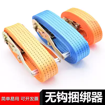 Cargo binding belt Truck tensioner Universal tightening Hook-free fixing rope Car tensioner ratchet strap
