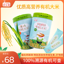 Healthy and beautiful original organic rice noodles baby nutrition supplement baby powdered rice noodles baby rice paste 1 can