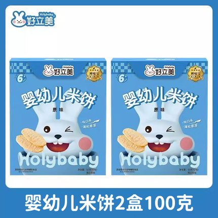 好立美婴儿米饼无添加宝宝零食辅食磨牙棒饼干6个月以上