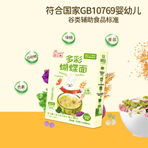 Good Limei Nutrition Noodles a variety of grains fruit and vegetable noodles butterfly noodles 1 boxed baby baby noodles 120g