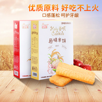 Good Limei Children Original Prebiotics Rice Cake 1 Boxed Nutritious Snacks Moth Food