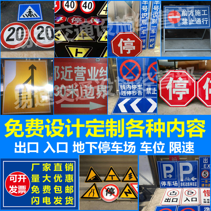 Traffic signs Road signs High speed limit heavy plate Reflective signs Aluminum plate custom warning signs