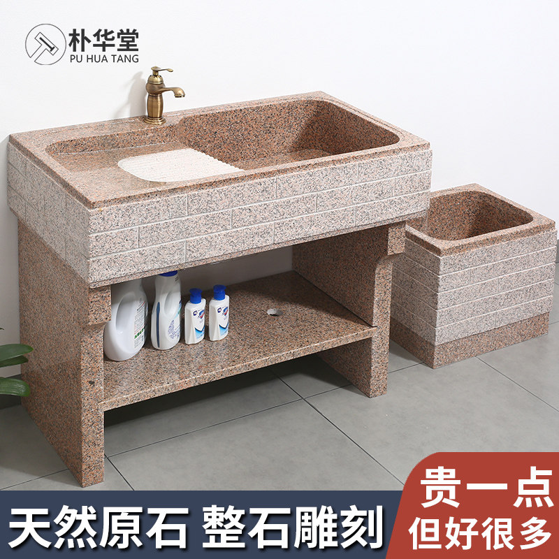 Stone laundry pool whole stone outdoor laundry sink garden washbasin outdoor integrated floor-to-ceiling courtyard sink