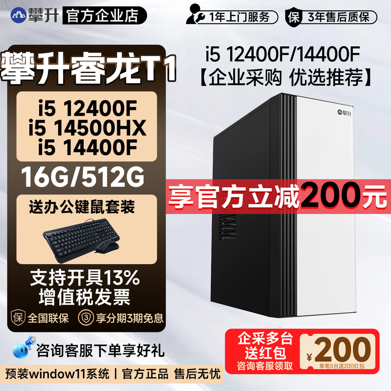 Assemble Your Own Desktop Computer with the I5 12400F/14400F Processor for Home and Office Use - Complete Kit