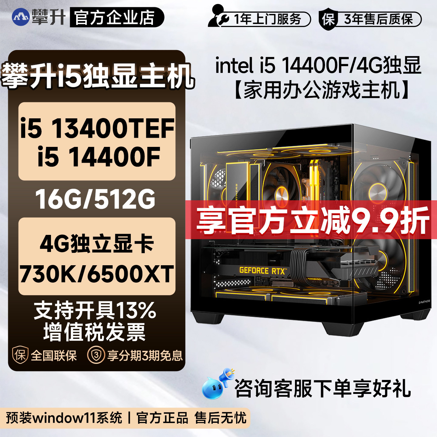 Panson i5 14400F/GT730K/6500XT搭載PCホスト（家庭、オフィス、ゲーム向けDIY組み立て）