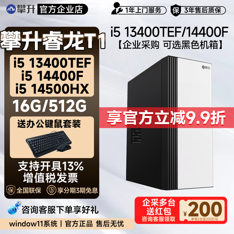 Assemble Your Own Desktop Computer with Intel Core I5 13400Tef/14400F for Home and Office Use, or the 14500Hx Assemble Your Own Desktop Computer with Intel Core I5 13400Tef/14400F for Home and Office Use, or the 14500Hx