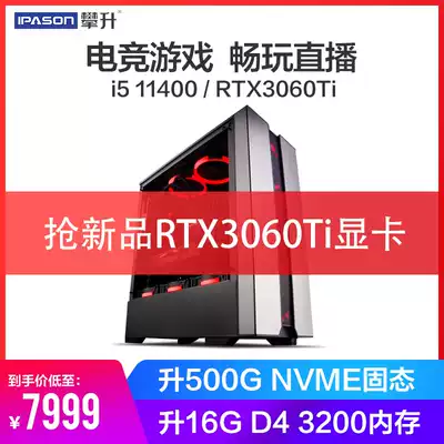 Climbing Brothers Core i5 11400 RTX3060Ti game desktop assembly computer host DIY machine