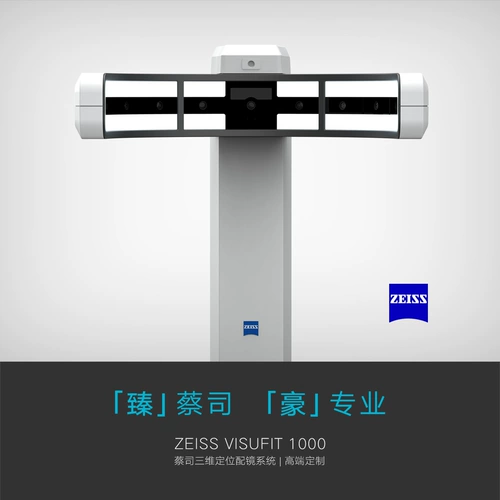 Zeiss Zeiss подлинный миопия ведический ветераный видео добавка для