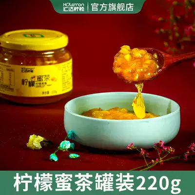 Huida lemon Honey Lemon Honey tea 220g boxed can be directly brewed beverage material Lemon jam Fruit tea drink