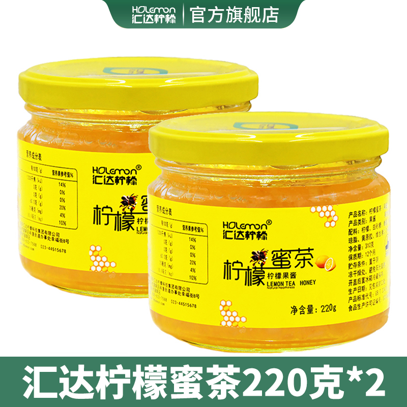 Huida Lemon Honey Lemon Tea can directly drink 220g*2 bottles of lemon jam drink fruit tea