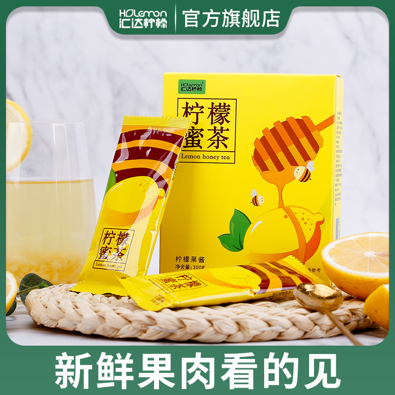 A Huida Lemon Lemon Honey Tea 30g * 10 Bag Portable boxed Bubble Beverage LEMON JAM WATER FRUIT TEA DRINK