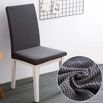  Universal dining chair set table chair cover Fabric one-piece seat back leather household cover stool simple modern solid color