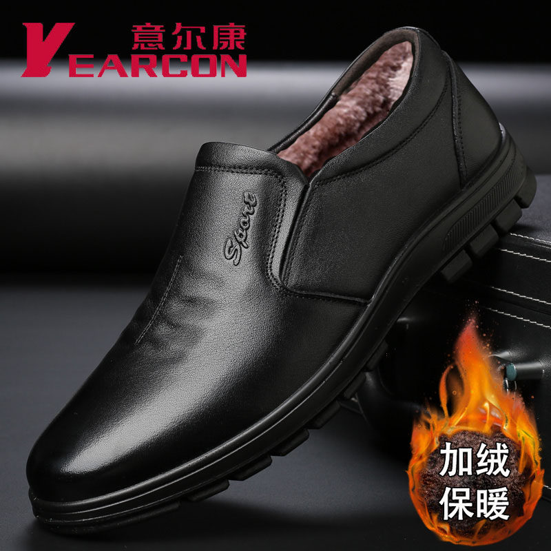 Genuine Leather Men Leather Shoes Dad Shoes Man Shoes Middle Aged Soft Bottom Soft Face Big Code Shoes Cotton Shoes Yercon Warm Flannel-Taobao