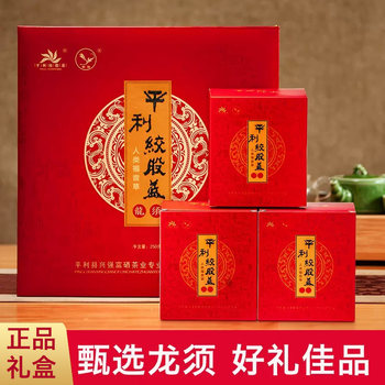 Genuine Fengguocao Pingli Jiaogulan Five-Leaf Jiaogulan Longxu Tea Goddess Grass Gift Box Set