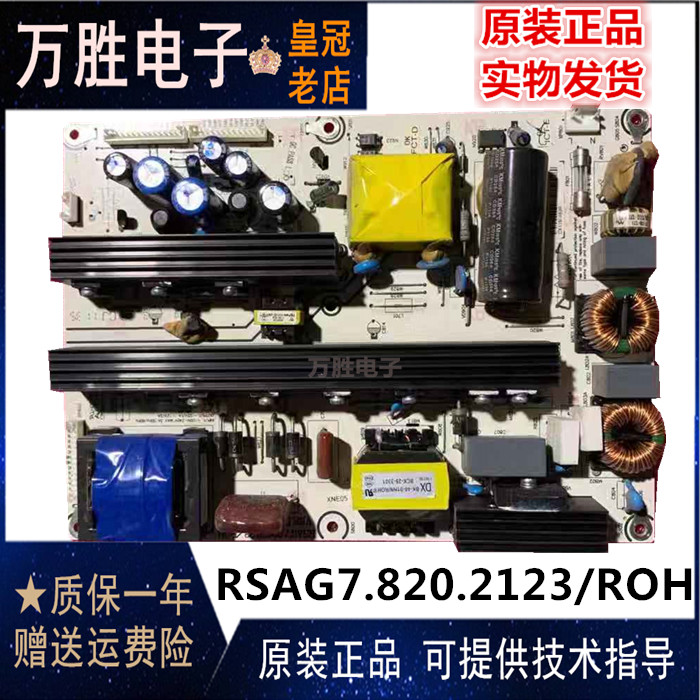 Hisense TLM42V66PK 42V79PKV 42V76P 42E01 power RSAG7 820 2123 ROH