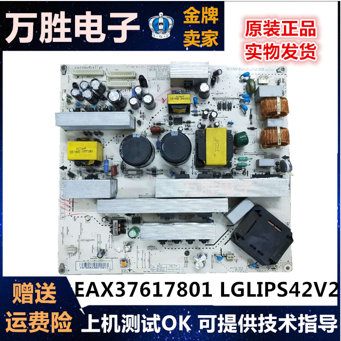 LG 37LC7R 42LC7R-TA Power Board EAX37617801 LGLIPS37V2 LGLIPS42V2