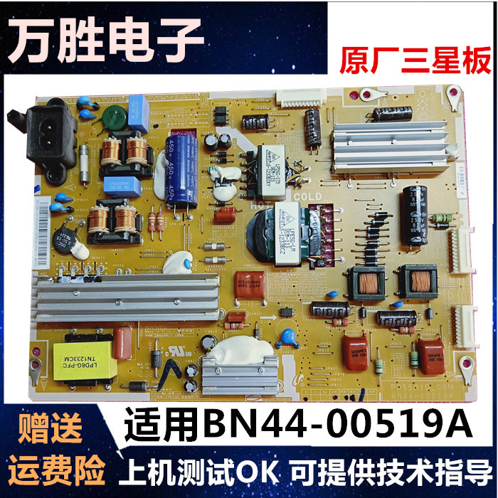 Brand New Samsung Ua55Es6100J Power Board Pd55B1D_Csm Bn44-00519A/00519E Brand New Samsung Ua55Es6100J Power Board Pd55B1D_Csm Bn44-00519A/00519E