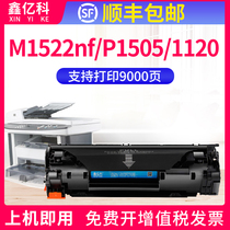 HP M1522nf Selenium Drum HP LaserJet P1505N M1120n M1120MFP Printer Cartridge CB436A Copy