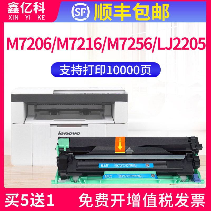 Suitable for Lenovo M7206w toner cartridge M7216 powder box LT201 LJ2205 2206 S1801 m1851 1840 m7256w