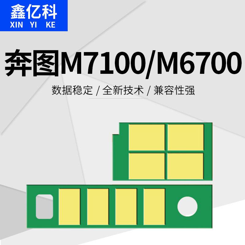 Apply the running chart m6700d m7100dn m7100dn to400 powder box dl411 selenium drum p3010d m6700dw m6700dw P33 P33