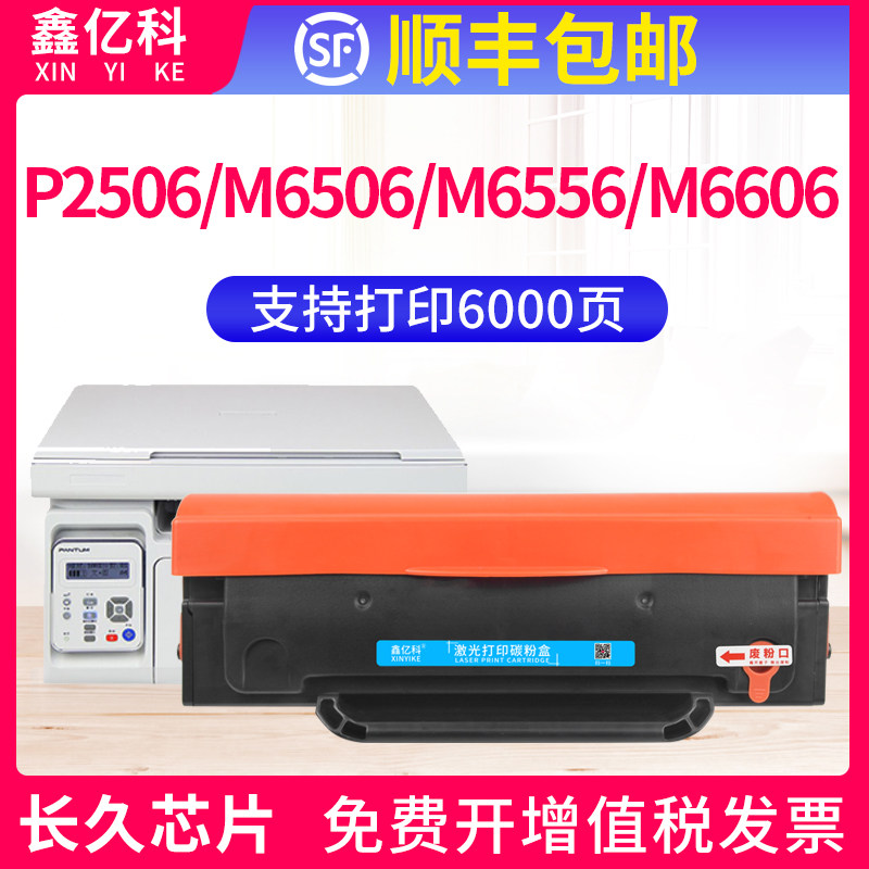 Apply the running chart PD206 selenium drum P2506 M6506 M6506 P2506W nw carbon powder box M6556w nw M6606N toner