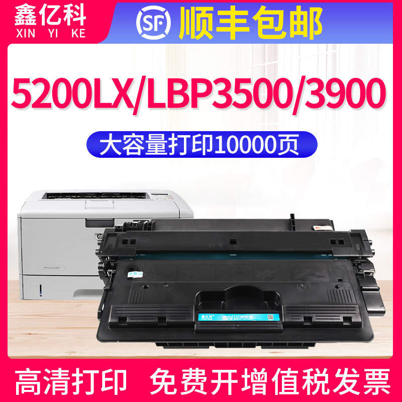 Applicable Canon LBP3500 Selenium Drum 3900 Inform machine 3910 3910 3950 3970 3980 3980 to add powder sundrum CRG-309 toner cartridges HP 52