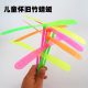 Classic nostalgic hand rubbing bamboo dragonfly luminous bamboo dragonfly toy hand push flying saucer flying fairy kindergarten small gift