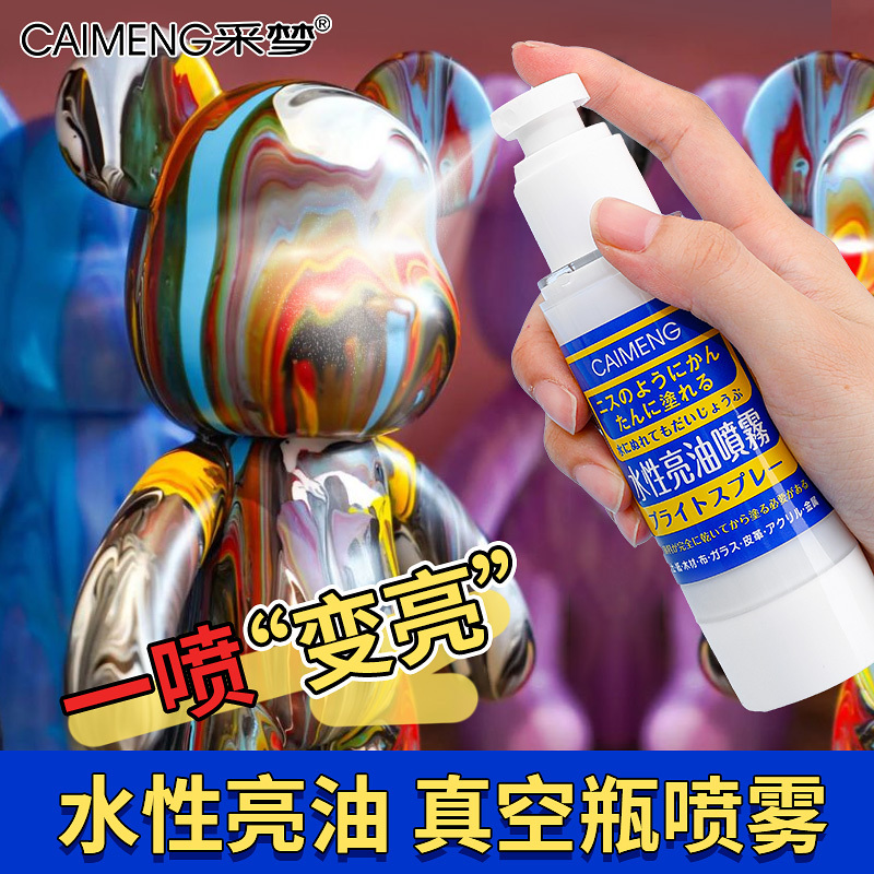 Dream Catcher Flat Spray Water-Based Glossy Oil for Stone Plastic Clay Fluid Bear Acrylic Glossy Oil Waterproof Brightening Sealing Spray Paint