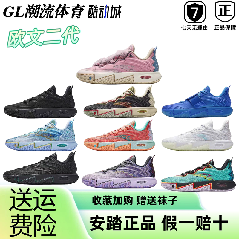 [Same Model as Kyrie Irving] Anta Irving Ii Commemorative Non-Slip Professional Low-Top Sports Basketball Shoes