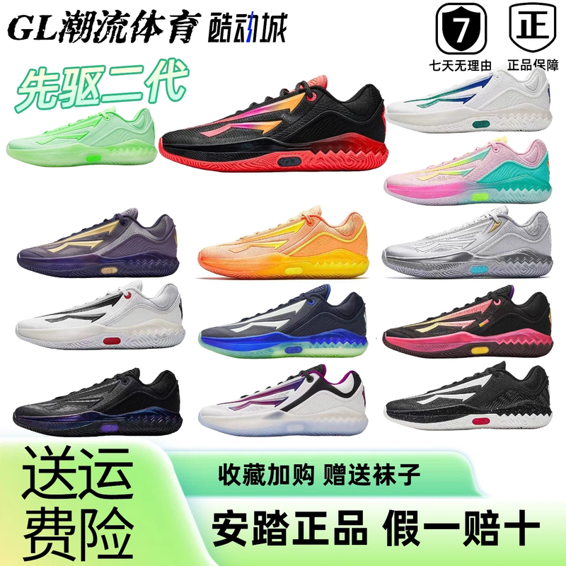 【Kaiyi Irving's Same Model】Kai Speed2丨Anta Irving Pioneer Second Generation Professional Basketball Shoes 【Kaiyi Irving's Same Model】Kai Speed2丨Anta Irving Pioneer Second Generation Professional Basketball Shoes