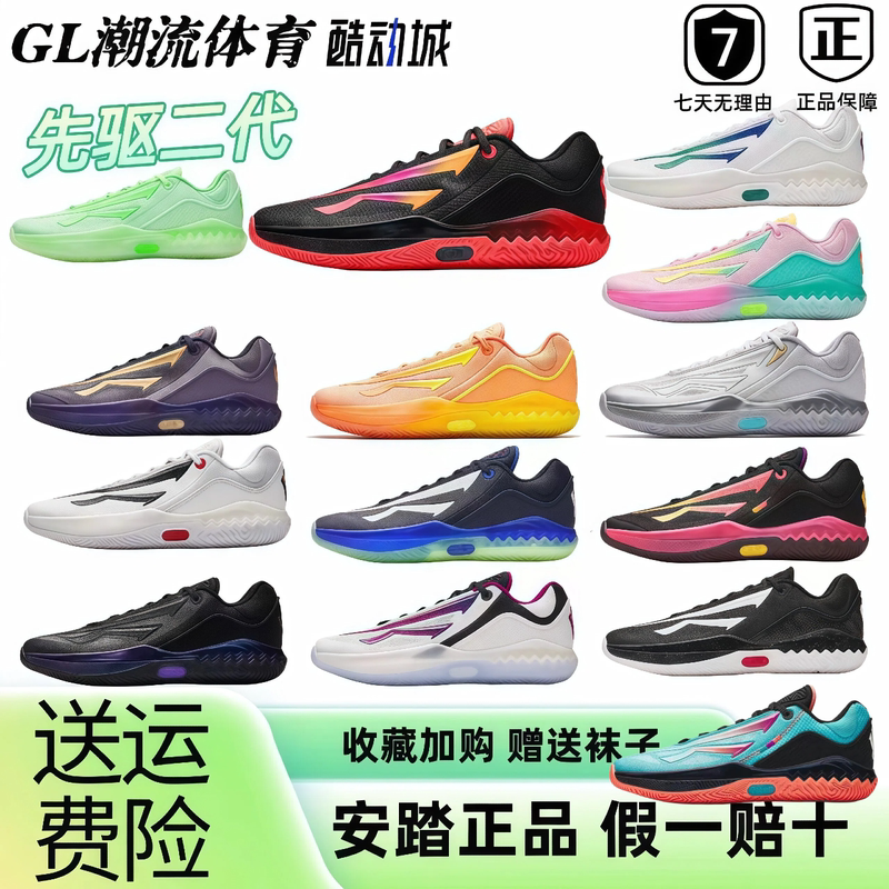 [Same Model as Kyrie Irving] Kai Speed2丨Anta Irving Pioneer Second Generation Professional Basketball Shoes