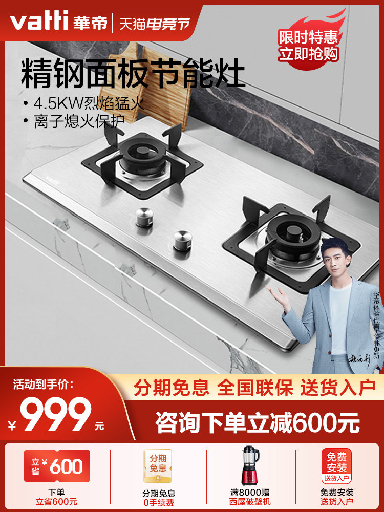 Vantage i10063A gas stove Double-port gas stove Household liquefied gas stainless steel gas stove Double-port gas stove household embedded