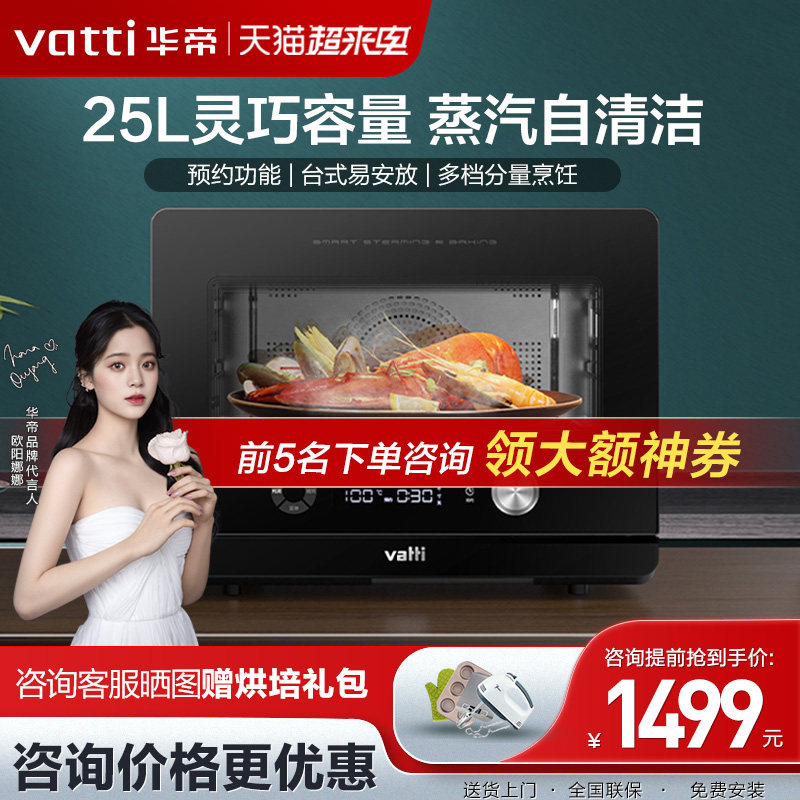 (New product)Huahi i23013 Steam oven household kitchen with a multi-functional steamer baking all