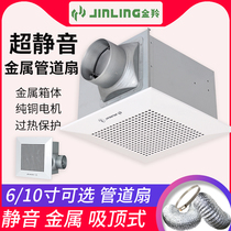 Golden Antelope Duct Exhaust Fan 6 10 Inch Powerful Kitchen Toilet Home Ventilation Suction Ceiling Ceiling exhaust fan mute