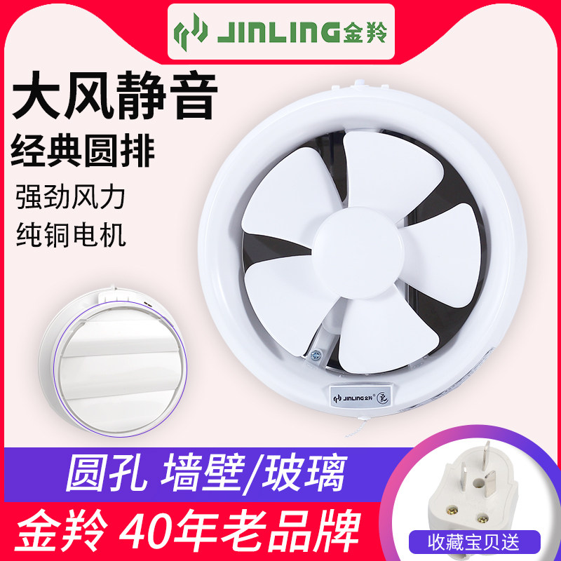 Golden Antelope Exhaust Fan 6 8 10 Inch Round Glass Kitchen Silent Makeup Room Home Powerful Exhaust Fan Ventilator