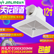 Golden Antelope 12 Inch Duct Exhaust Fan Powerful Bathroom Kitchen Exhaust Fan Suction Ceiling Ceiling Ventilator 300X300