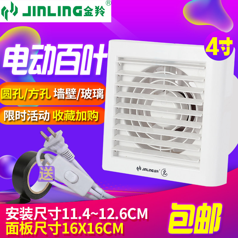 Jinling exhaust fan kitchen 4 inch electric powder room powerful round exhaust fan window wall mini ventilation fan
