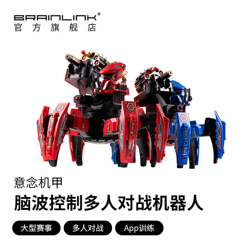 脑电波意念控制玩具- Top 50件脑电波意念控制玩具- 2025年10月更新- Taobao