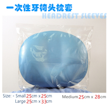 Dental material oral disposable consumables export PE material dental chair head pillow case 250