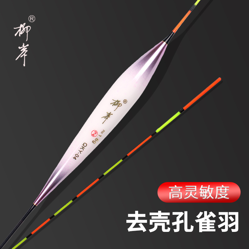 Willow Shore Peacock Feather Drift High Sensitive Slip-Mouth Light Crucian Carp Drift With Coarse Eye-catching Tail Bottom Fishing Trip Float Black Pit