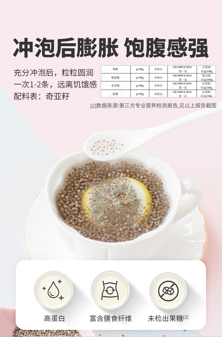 乐食麦墨西哥免洗奇亚籽食用无蔗糖240g