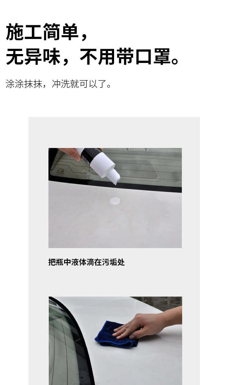 汽車清潔劑汽车漆面去水痕水渍水垢水印白色车去除酸雨印洗车清洗济清洁剂 Yahoo奇摩拍賣